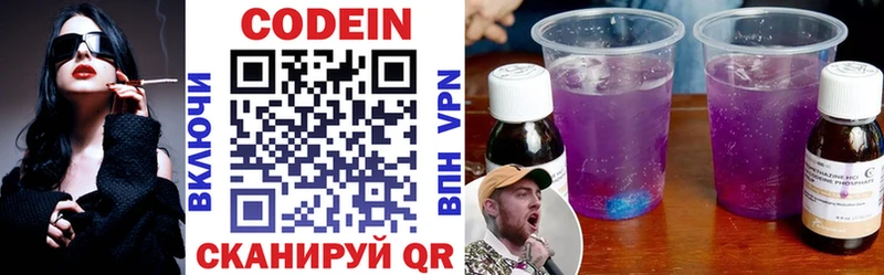 даркнет наркотические препараты  дарнет шоп  Игарка  Кодеин Purple Drank 